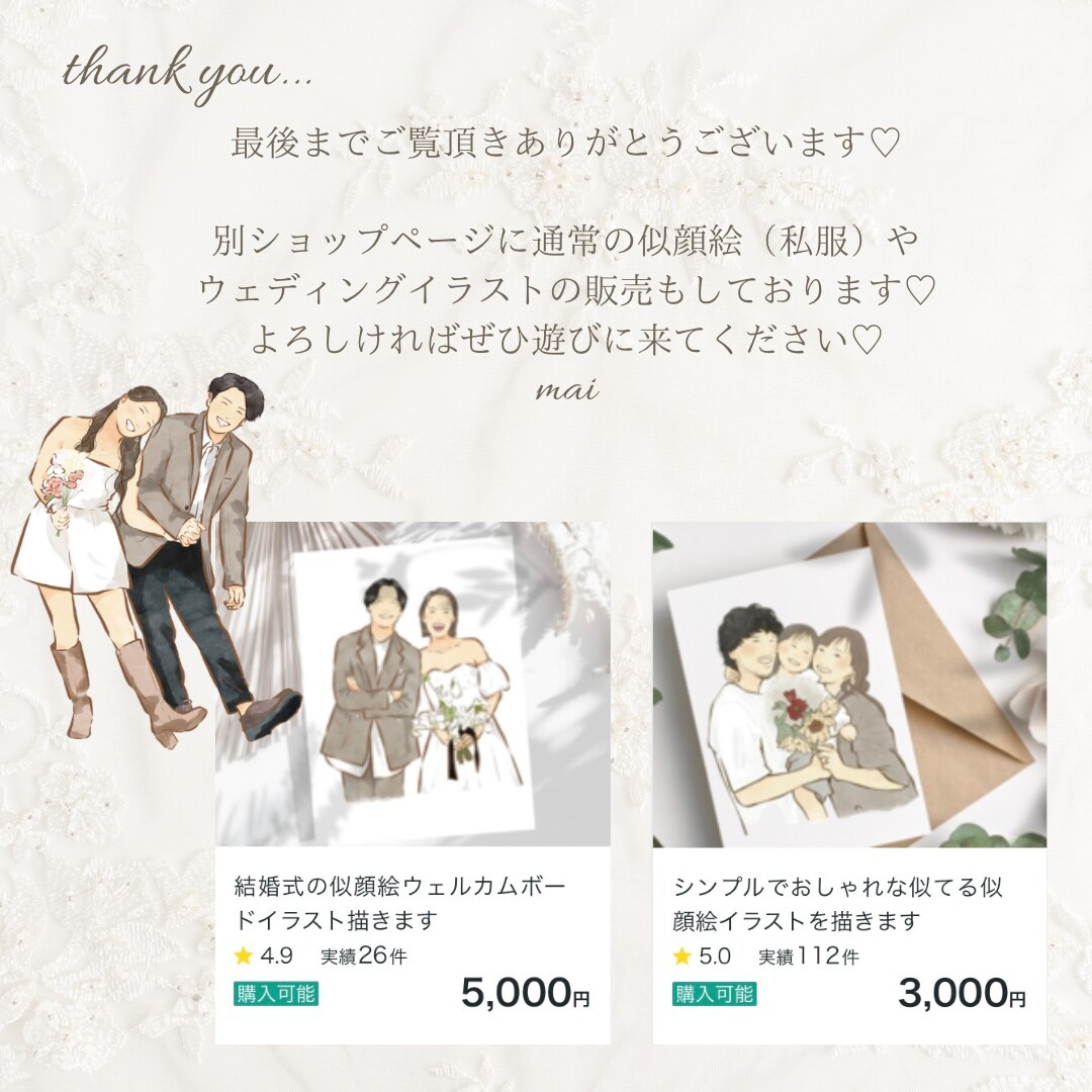 似顔絵結婚証明書ウェディングツリーを作成します ゲスト参加型のウェディングツリーです♡世界に一つの結婚証明書 イメージ10