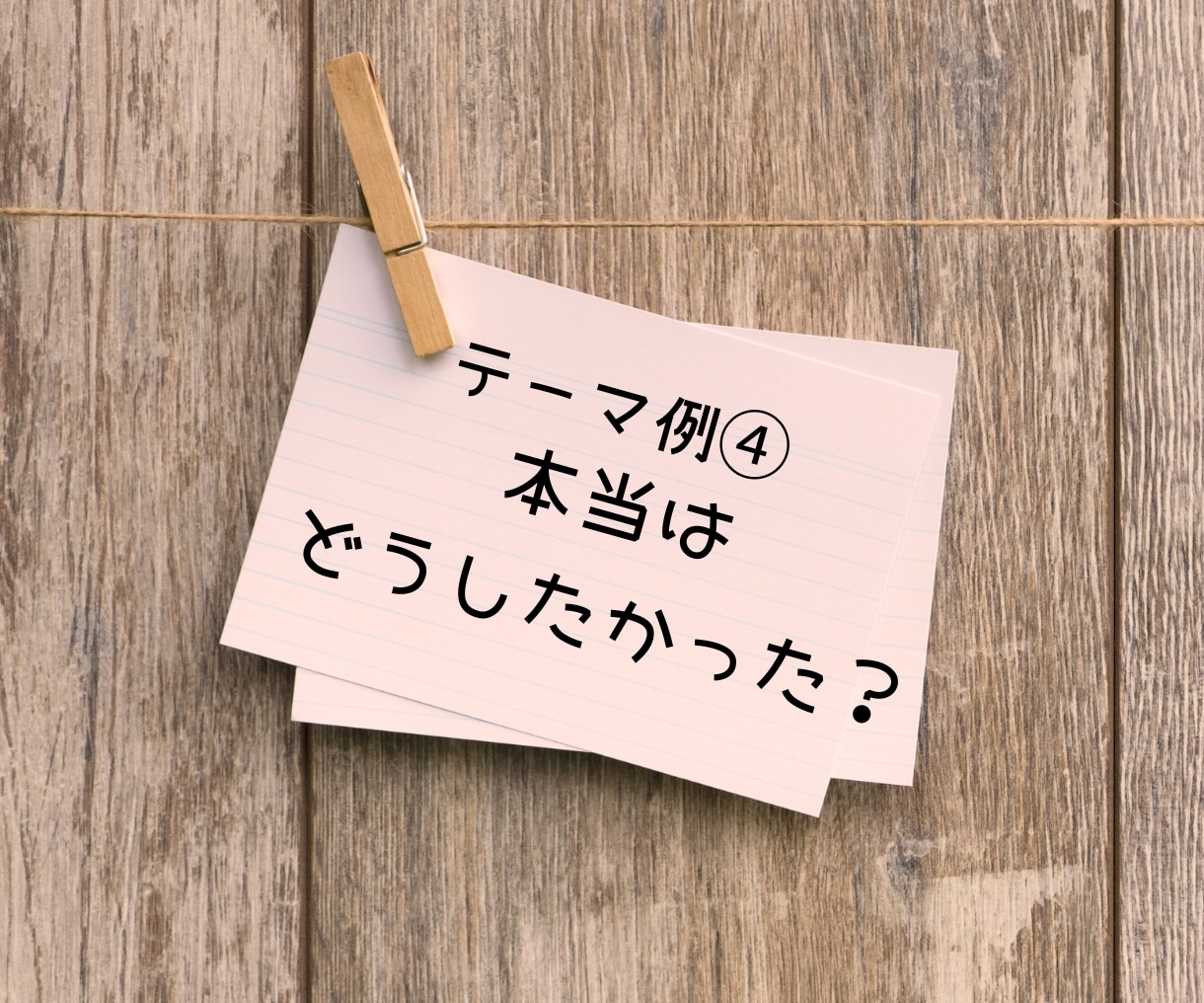 苦しかった親子関係・生きづらさに向き合います AC/毒親/自己/悩み/対人関係/犠牲/トラウマ/痛み/依存 イメージ5