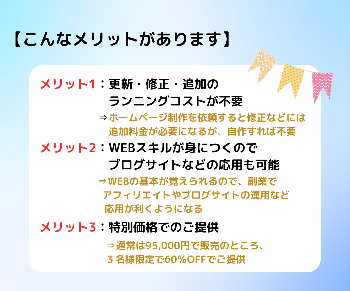 自作で簡単にホームページ制作！ガイドを提供します ガイドに従って進めるだけでホームページが簡単に自作できます。 イメージ7