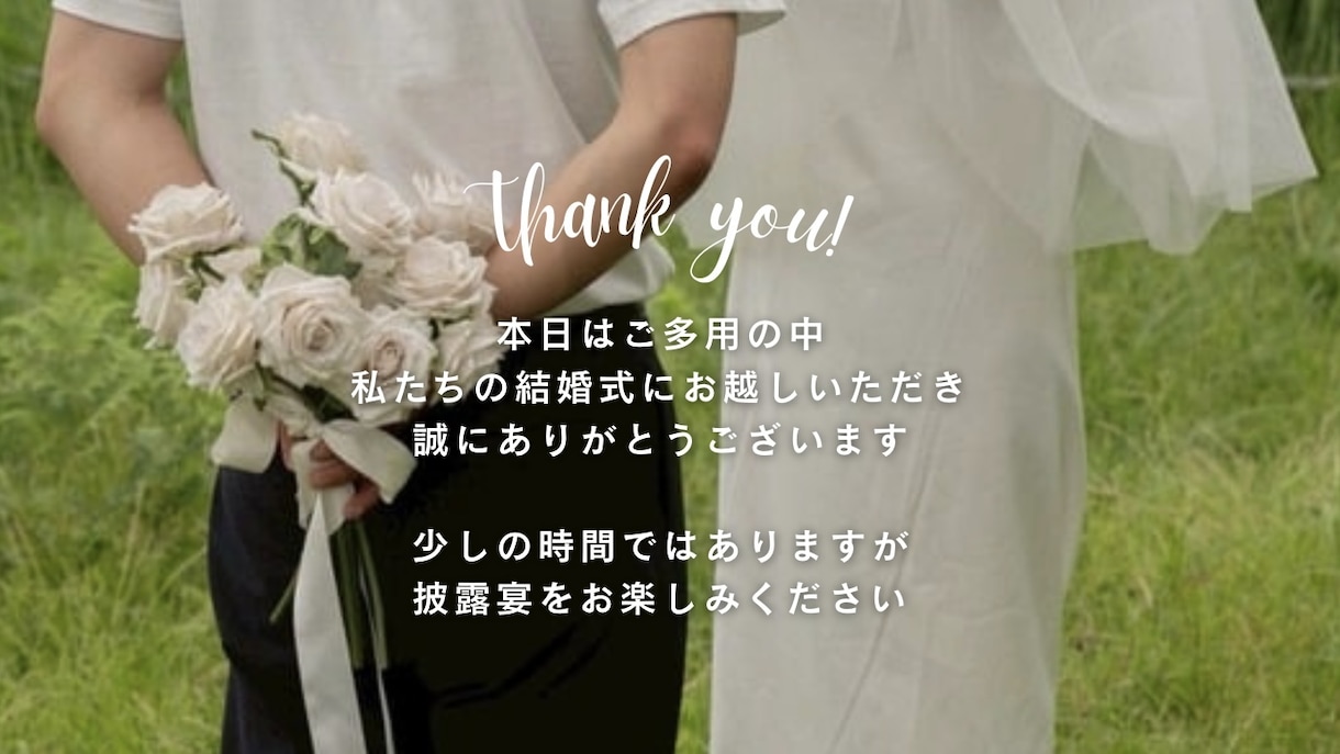 丸投げOK!卒花が結婚式で流す動画を作成します <修正無制限！>丸投げでも相談しながらでも！お任せ下さい♡ イメージ1