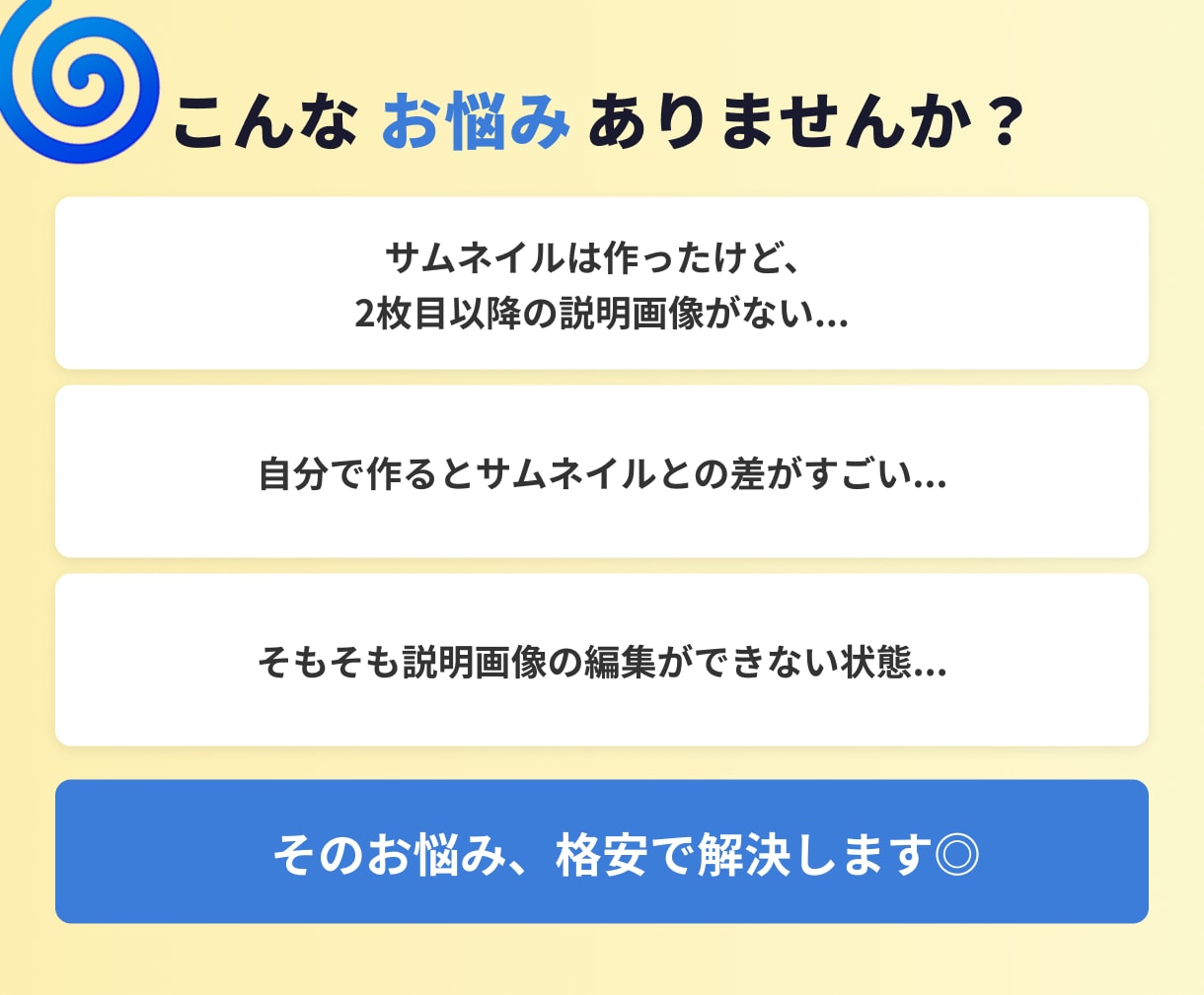 1枚1,000円ココナラの2枚目以降の画像整えます 2枚目以降のサービス紹介が売上の鍵。拡充して売上UP！ イメージ2