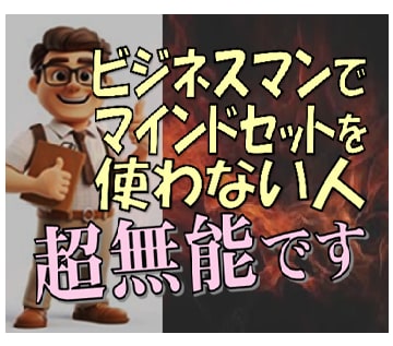リミットを壊して限界突破する最強マインド教えます あなたの成功を進化させる思考の羅針盤を徹底解説 イメージ2