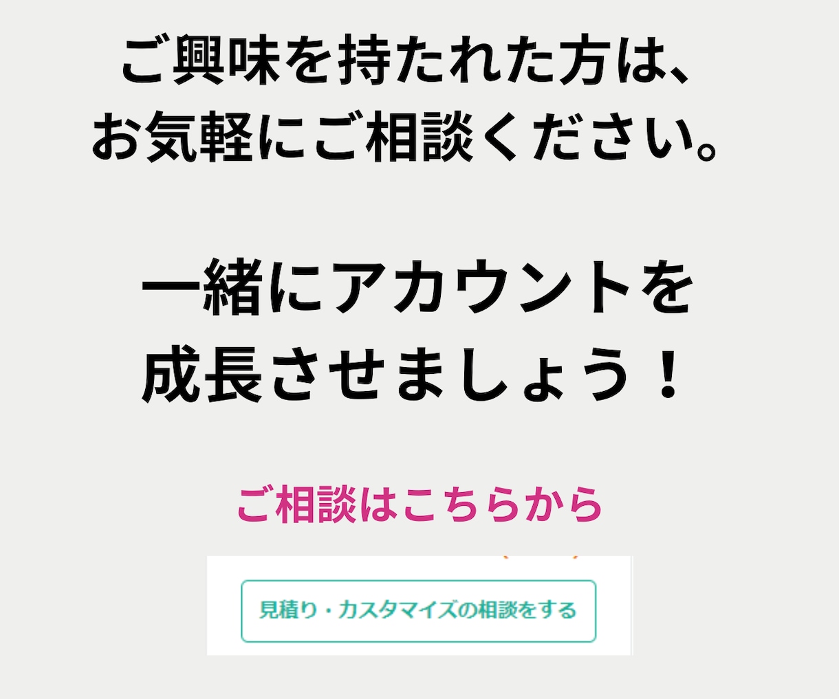 Instagramの「正しい」運用代行を行います 集客に効果的な「正しい」運用代行をします イメージ10