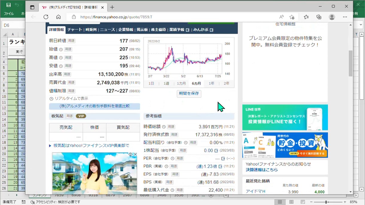 株価上昇率上位50銘柄の時系列データを取得できます 。楽天RSSを使って、データ収集・分析作業の効率化に貢献♪ イメージ7