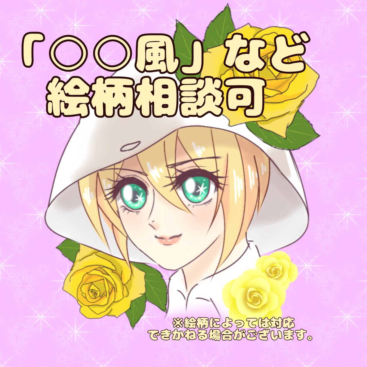 SNS用アイコン・イラスト描きます オリジナルアイコンでお友達作りをお手伝いします！ イメージ3