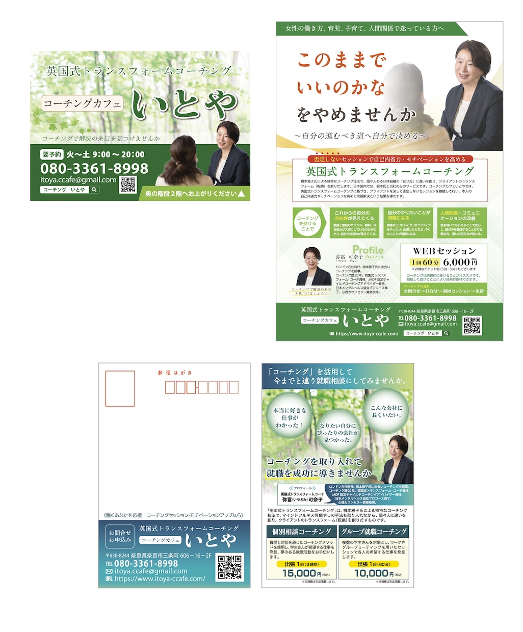 問い合わせにつながるチラシ・DMをデザインします ターゲット設計から構成まで、反応を意識したデザインをご提案！ イメージ5