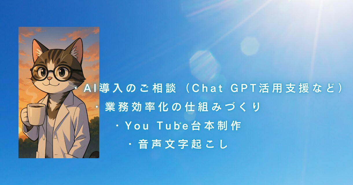 最速納品！プロが正確に文字起こします 話した言葉を、そのまま『武器になる文章』に変える イメージ1