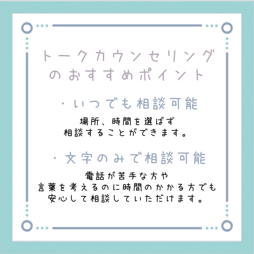 あなたの悩み、少しでも楽になるお手伝いをします 現役精神科看護師、些細な悩みでも話してみませんか? イメージ2