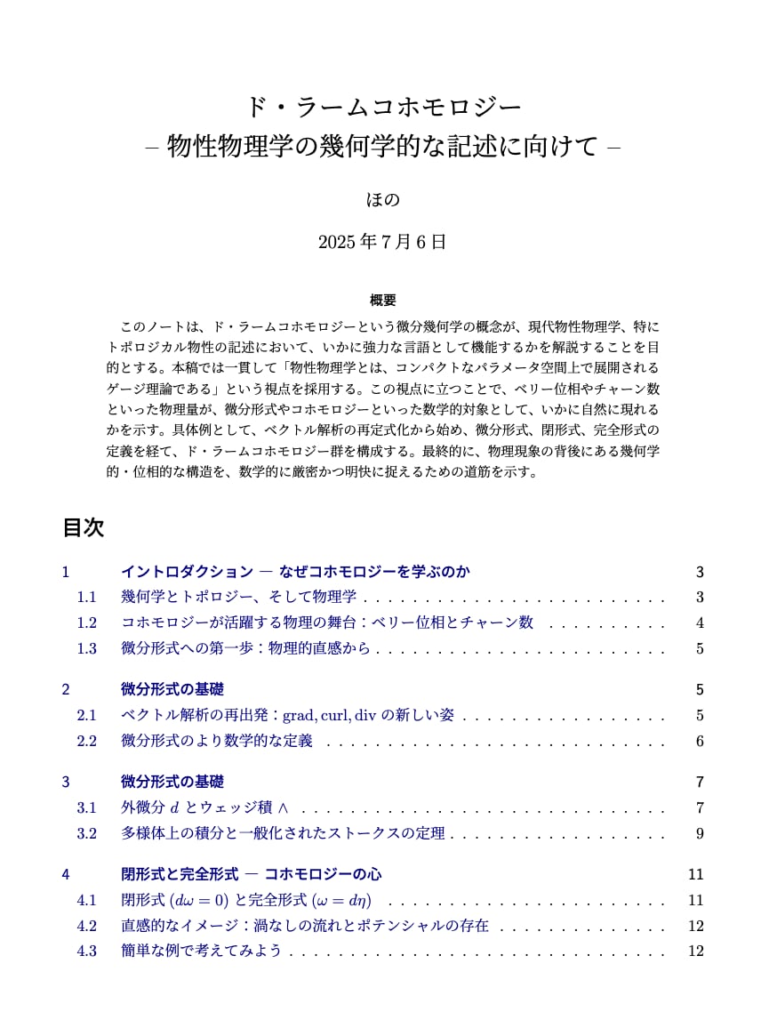 東大生によるオーダーメイドの参考書を作成します あなただけの参考書を作成して、世界観を広げてみませんか？ イメージ7