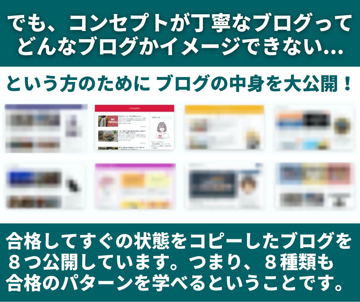 Googleアドセンス合格に必要な独自性を教えます 8つの合格事例を使って【受かるコンセプト】の作り方を徹底解説 イメージ8
