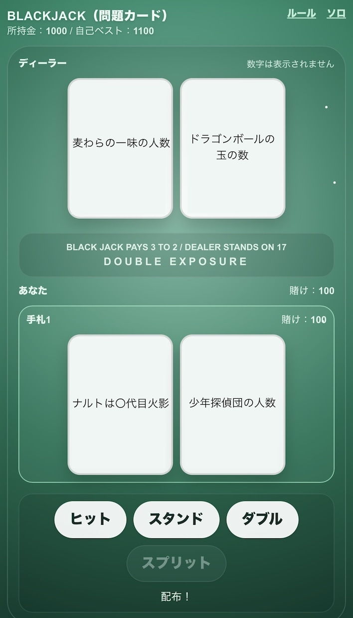 オリジナルクイズをミニゲームで遊べます 自作した問題をゲーム形式で遊べる！ イメージ3