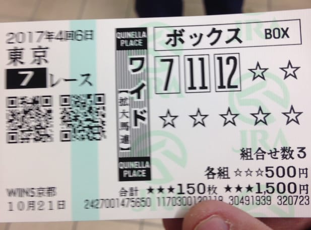 勝負するレースや馬の選び方教えます 【肝心】予想方法が知りたい方、必見‼︎【かなめ】 イメージ3