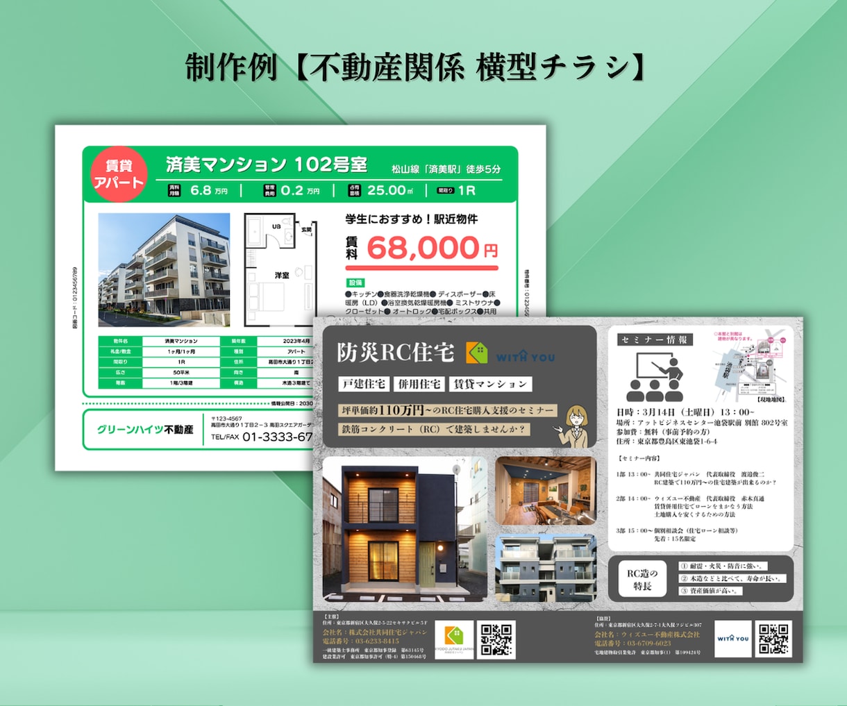 セミナー・医療・不動産特化！高品質デザイン作ります プロが制作「チラシ・SNS画像・ポスター・DM」何でもOK！ イメージ2
