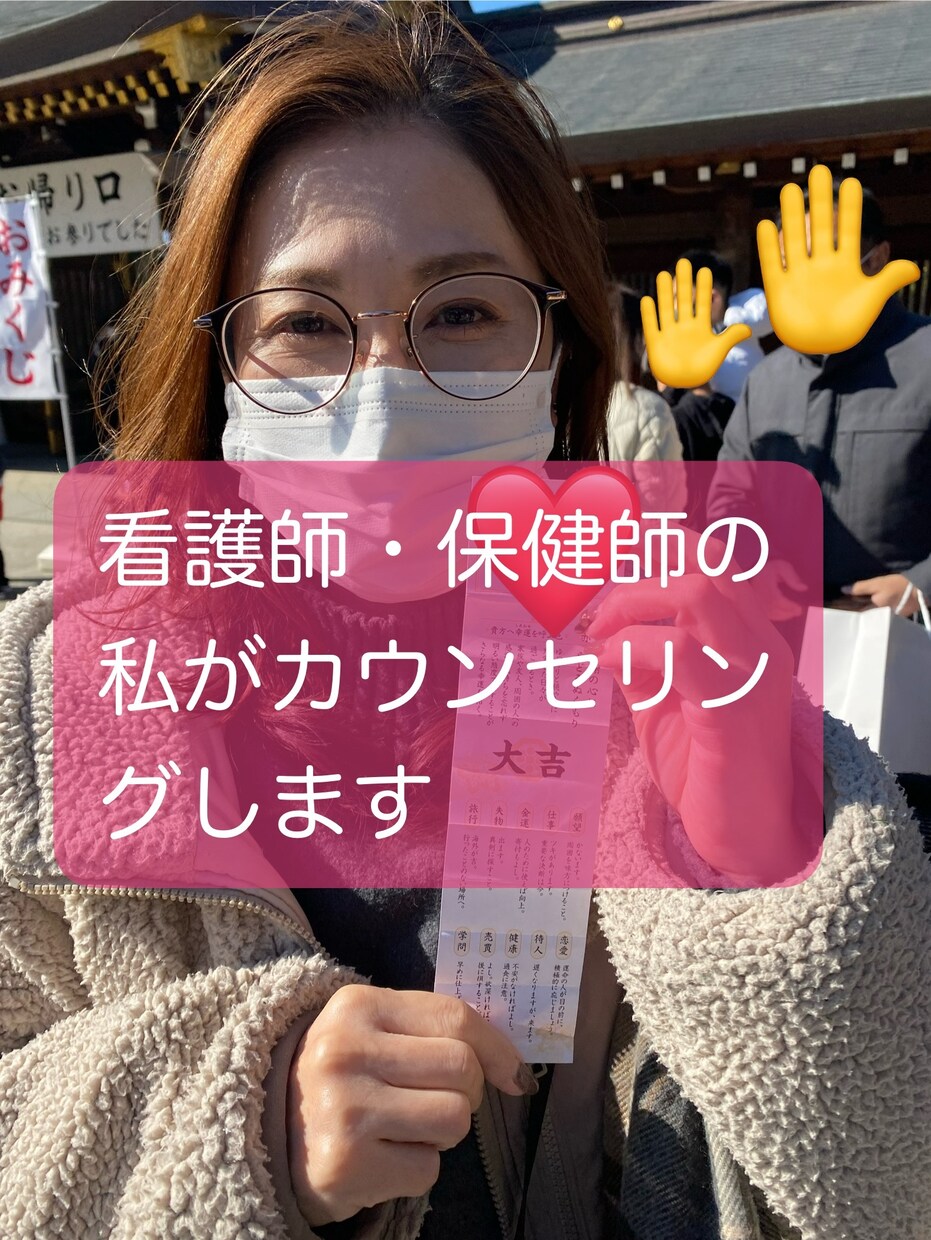 シニア世代とそのご家族のサポートをします 高齢者支援をしてきた看護師・保健師がお悩みや話をお聞きします イメージ2