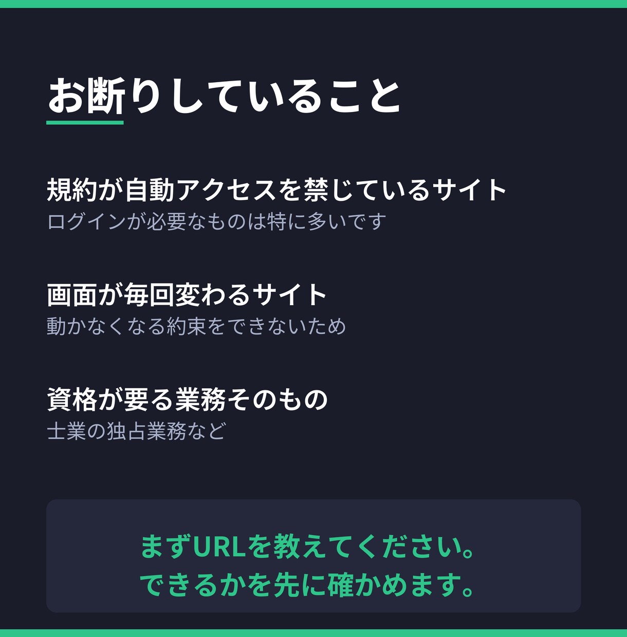 毎月の手作業を自動にします 集計・転記・巡回。時間を測ってから作ります。 イメージ4