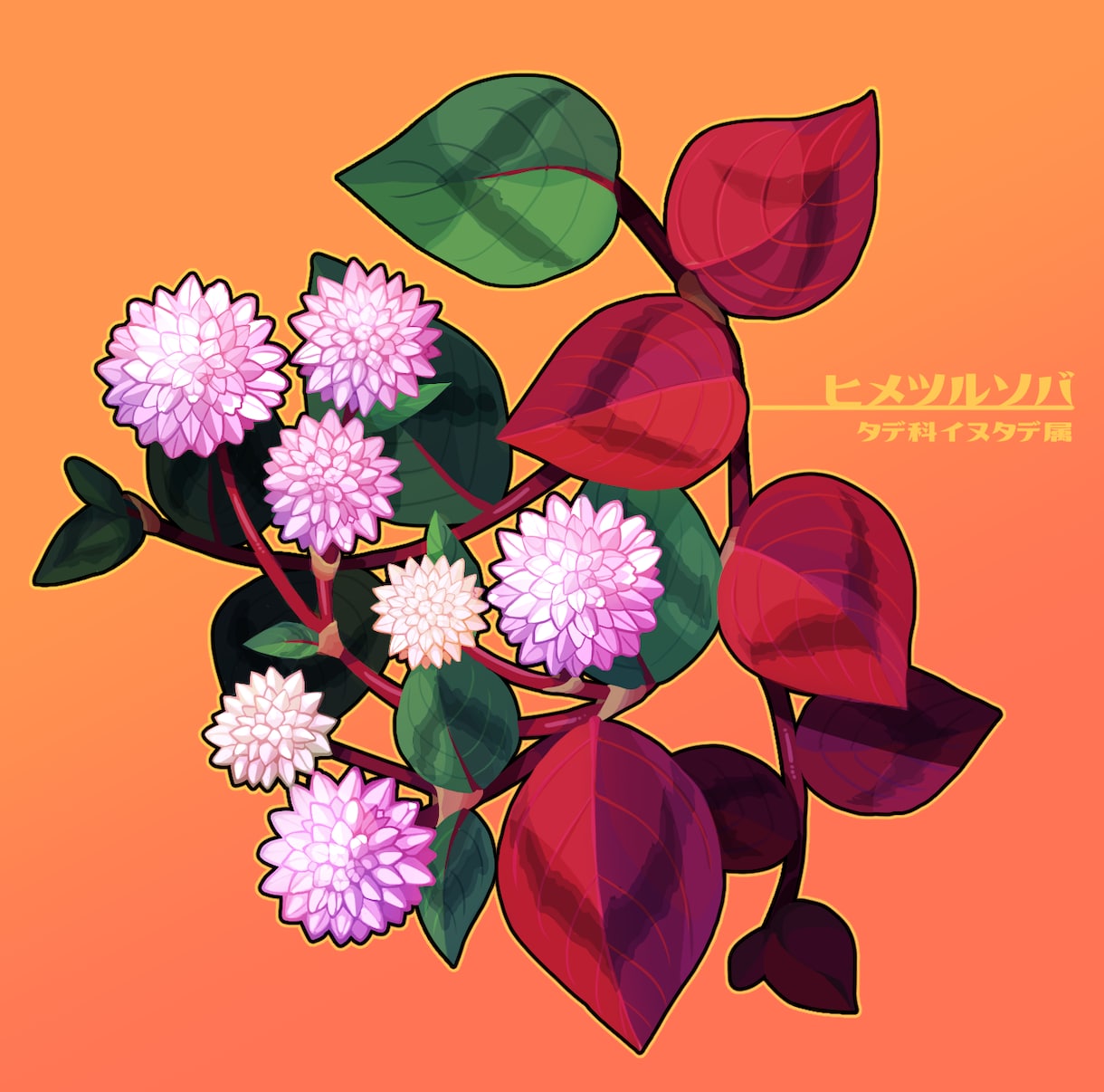 商用OK!お花のポップなイラスト描きます 可愛らしくてグッズ映えする、カラフルで目を引く植物イラスト！ イメージ4