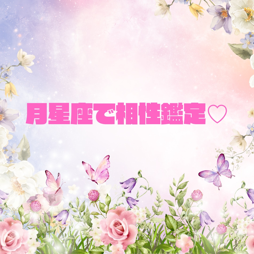 2人の未来のために好きすぎる♡彼の本音♡鑑定します ☆24時間鑑定☆理想の未来引き寄せ♡複雑恋愛♡不倫♡ イメージ2