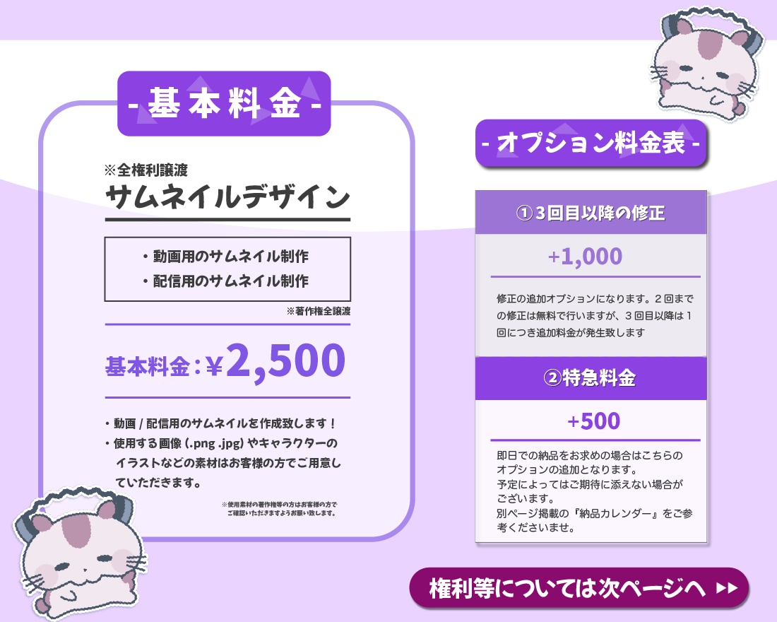 動画・生配信のサムネイルを制作します 他に差をつける/目を引くサムネイルをご提供いたします！ イメージ2