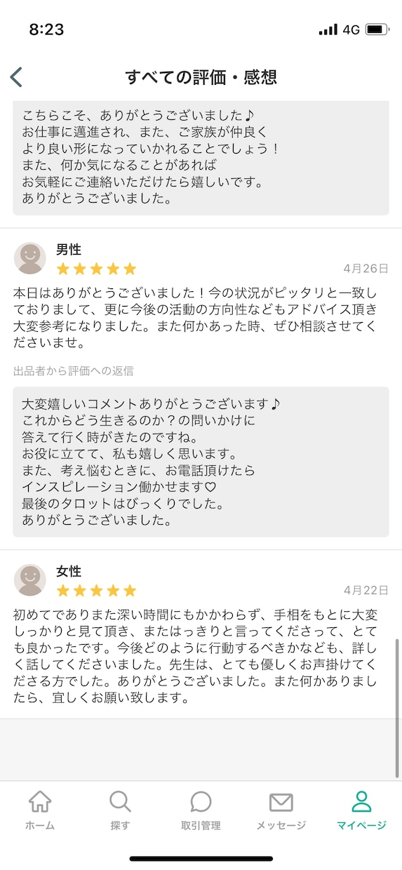 私に起こったこの出来事の意味⭐️光と影読み解きます 波動共鳴✨ソウルメイト⭐️ツインレイ⭐️出会いは奇跡か？ イメージ8