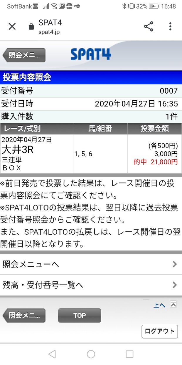競馬の穴馬の予想教えます お客様が求めるレースの予想を売ります。 イメージ2