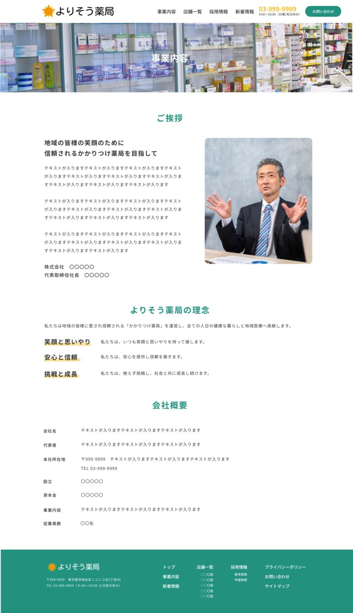 現役エンジニアがWordPressサイト制作します お客様の思いが届くような集客に繋がるホームページ制作をします イメージ4
