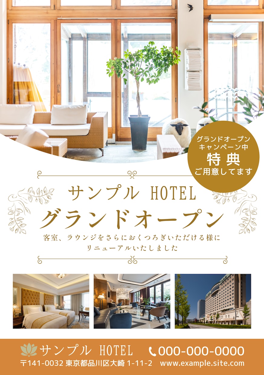 圧倒的な速さと安さでチラシの作成を承ります 「お急ぎのあなたへ」チラシの作成に困っている方に最短即日で。 イメージ2