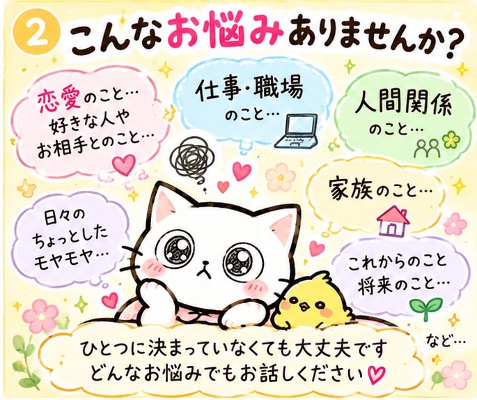 ここで解決⭐️どんなお話しもお聞きします どこに電話したらいい？…大丈夫！全部ここで解決します イメージ3