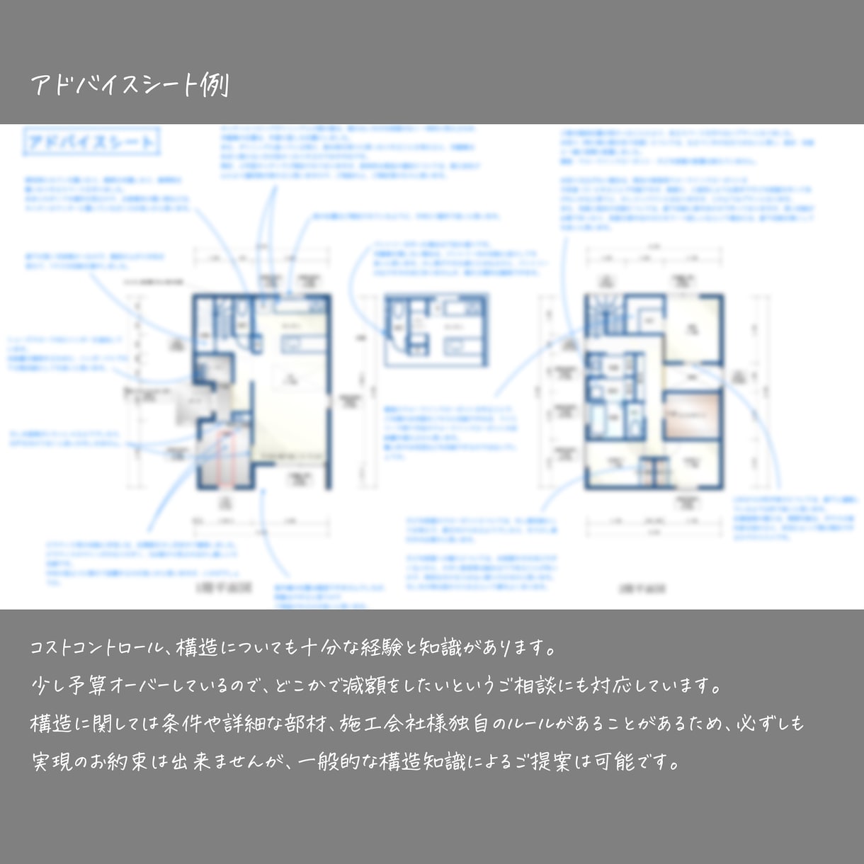 現役の女性一級建築士が丁寧に間取りをチェックします TV・雑誌掲載の建築士が機能とデザイン両面から修正案をご提案 イメージ4