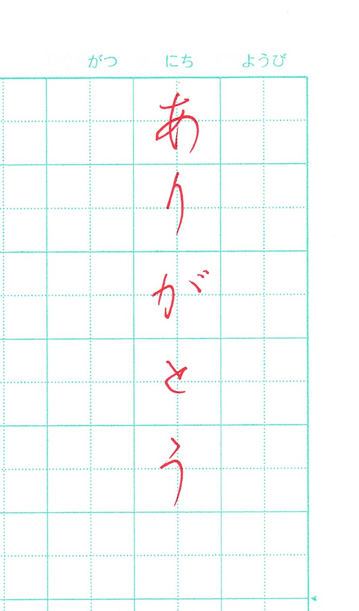 あなたの字、一瞬で「上手見え度３割UP」させます 習うのも続けるのも面倒、でも今よりうまく見せたい方へ イメージ5