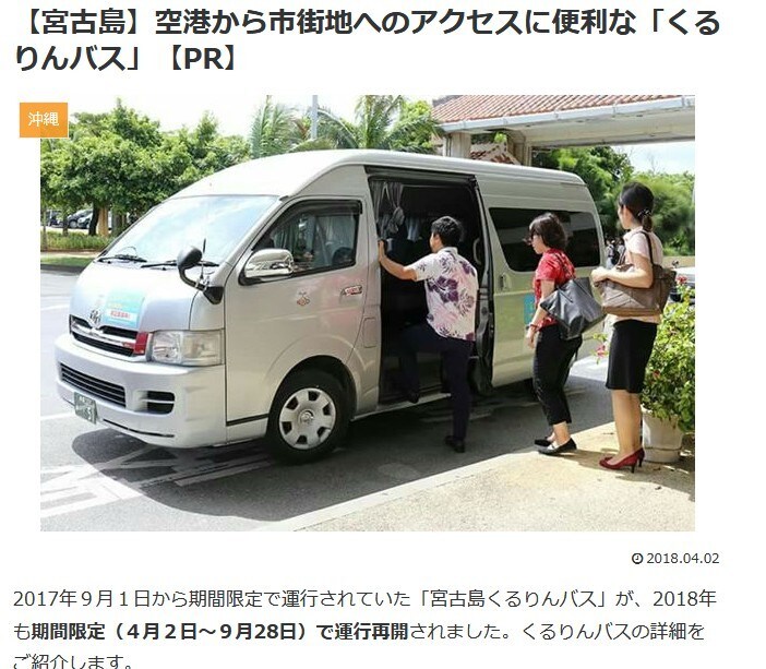 月間13万PVの旅行サイトでサービスをPRします 観光客向けに自社サービスなどをPRしたい方におすすめ イメージ2
