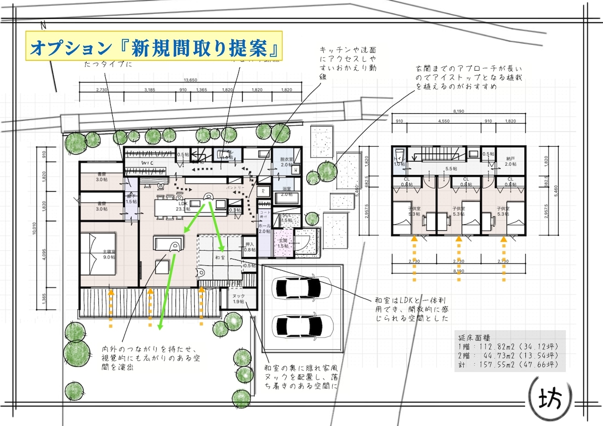 一級建築士があなたの間取りをチェックします じっくり解決！「41項目の独自チェックリスト」で徹底診断 イメージ6
