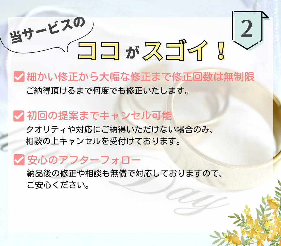 シンプルなオープニングムービーを作ります 修正回数無制限/即レス対応/高品質/披露宴日まで無償対応 イメージ4