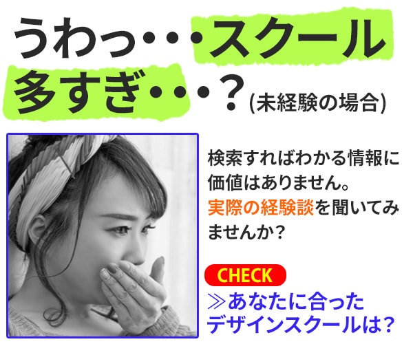 高額スクールの罠？最適な学習法は？最適解教えます 独学もスクールも職業訓練も全部経験済！後悔しない学習法 イメージ1