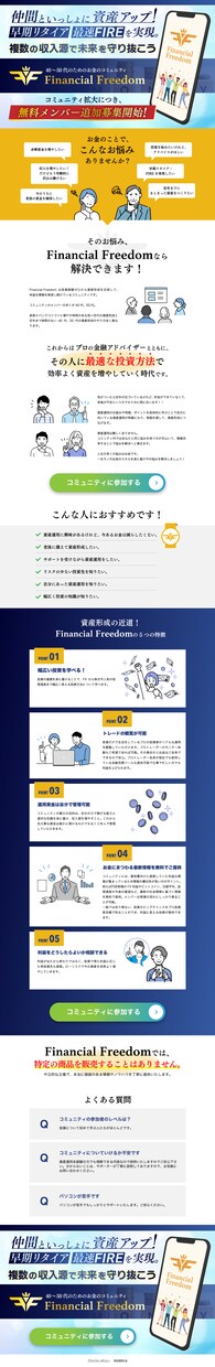 CV率アップ！プロのWebデザイナーが作成します 高品質ランディングページ作成サービス★【スマホ対応】 イメージ3
