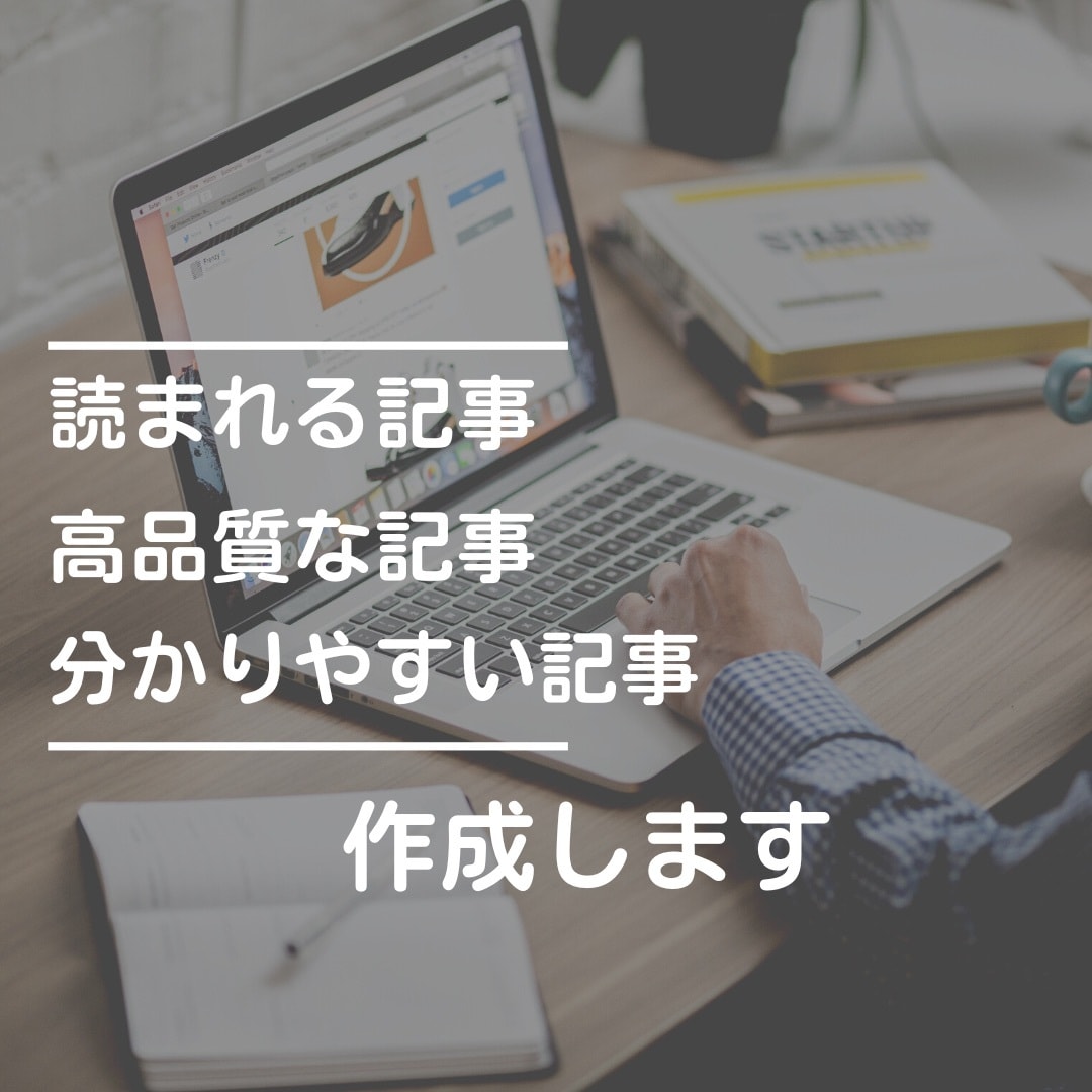 高品質で目に留まる記事や文章を作成します 特に健康や食のことならお任せください！素早く丁寧にお届け！ イメージ1