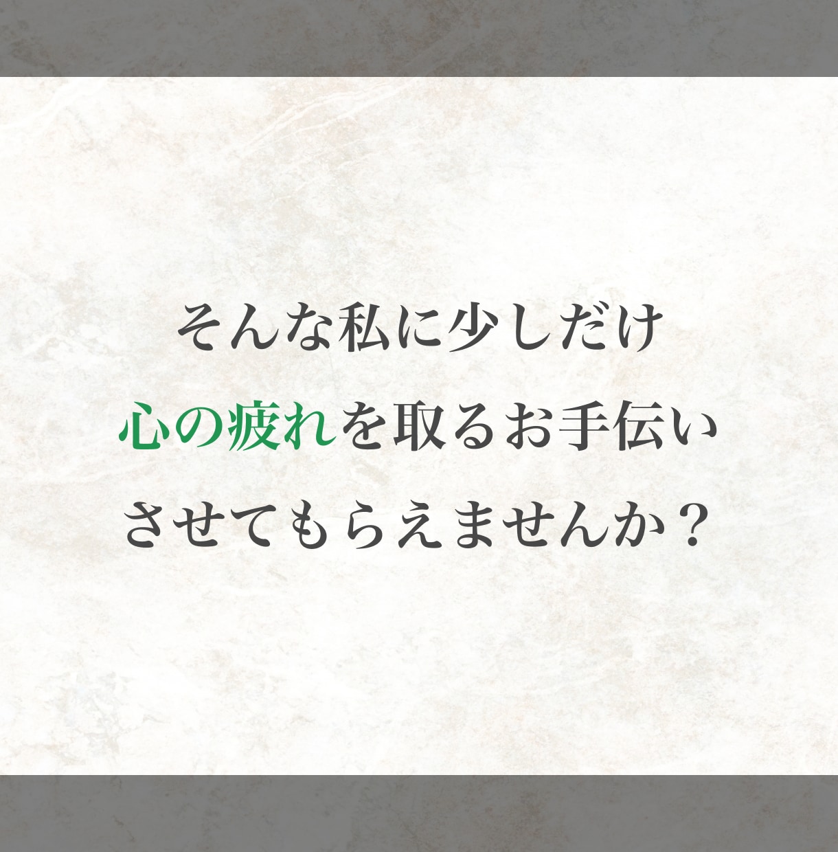 有資格✨今日の嫌だったこと、お話聞きます うつ病4年・難病5年を経験したからこそ、心から寄り添える イメージ9
