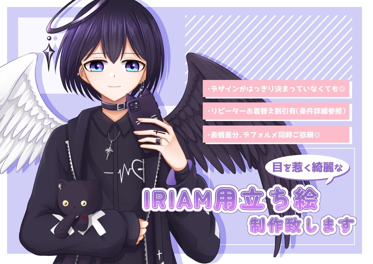 IRIAM用立ち絵を制作致します 目を惹く綺麗な立ち絵を制作致します。 イメージ1