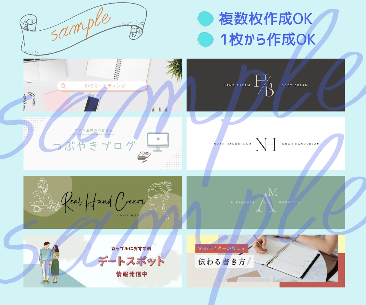 X(Twitter)のヘッダー画像作成します あなただけのヘッダーを作成しましょう！ イメージ2