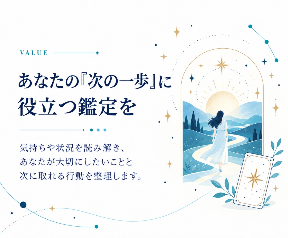 再婚に関する不安☪️タロットで占います 再婚・相性・子ども・過去の経験✨自分らしい一歩へ イメージ3