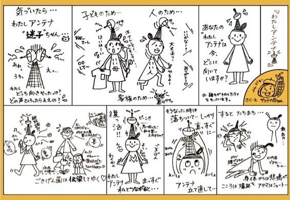 子育てあるある4コマ漫画描きます 子育て情報誌やフリーペーパー等に手書きでほっこり感出します♪ イメージ2
