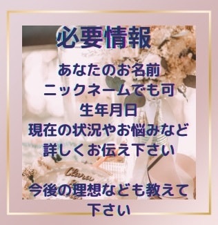あなたにとっての運命のお相手を引き寄せます 必ず存在するあなたのお相手との出会い、ご縁のお手伝いします イメージ6