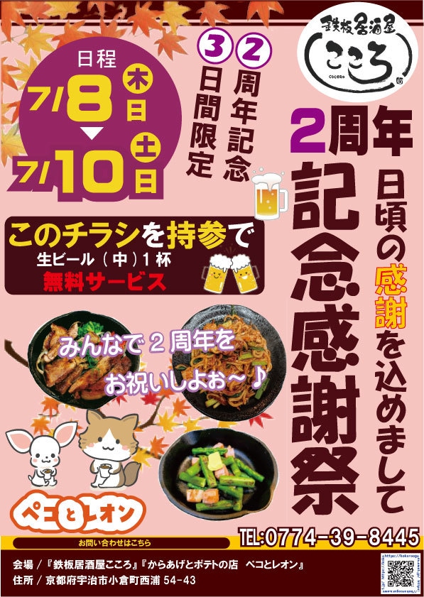 居酒屋など飲食店向けチラシやポスター作成します 飲食店チラシ作成経験豊富！食べ物屋さん専用フライヤー作成！ イメージ2