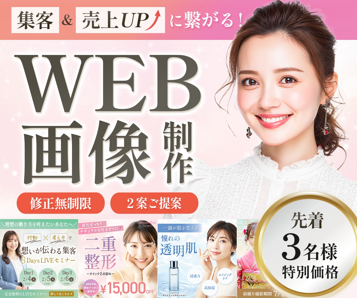 クリックされる！集客につながるバナーを制作します 女性向けに特化！思わずクリックしたくなるデザインを届けます イメージ1