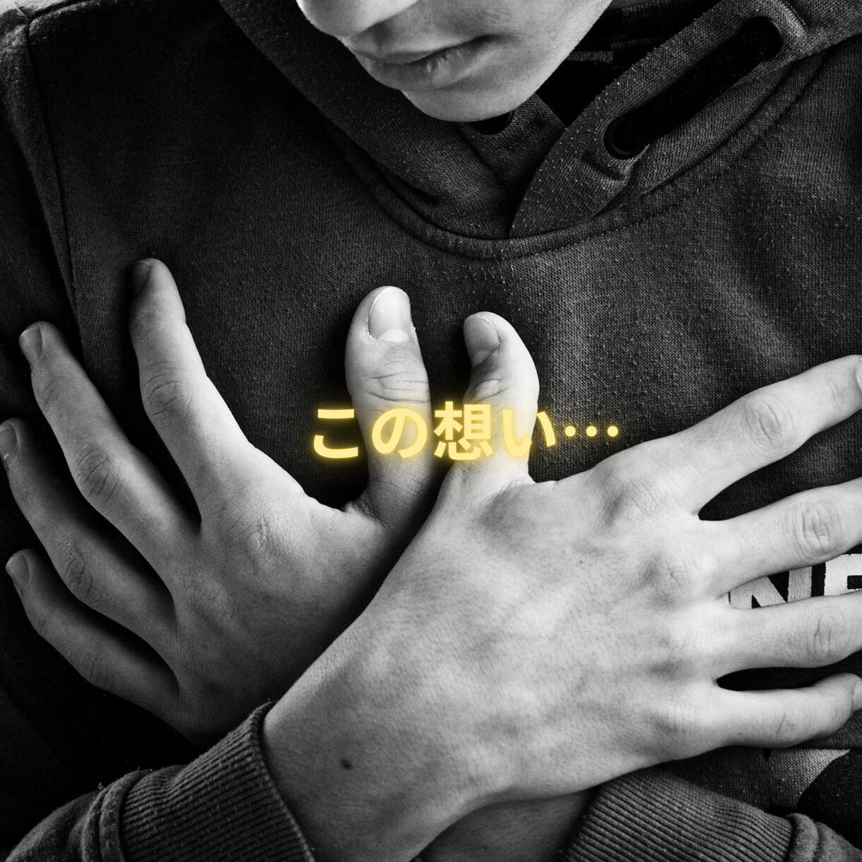 魂視で“迷っているご縁”に答えを出します 手放すべき縁なのか…縁の寿命と魂のつながりを魂視で視ます イメージ5