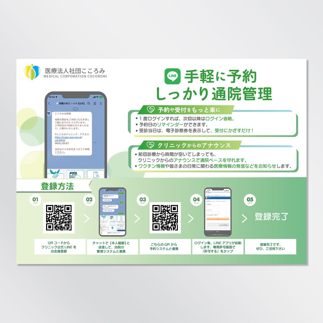 集客に繋がる！チラシ制作をします 集客率UP!好感度の上がるチラシを制作します。 イメージ4