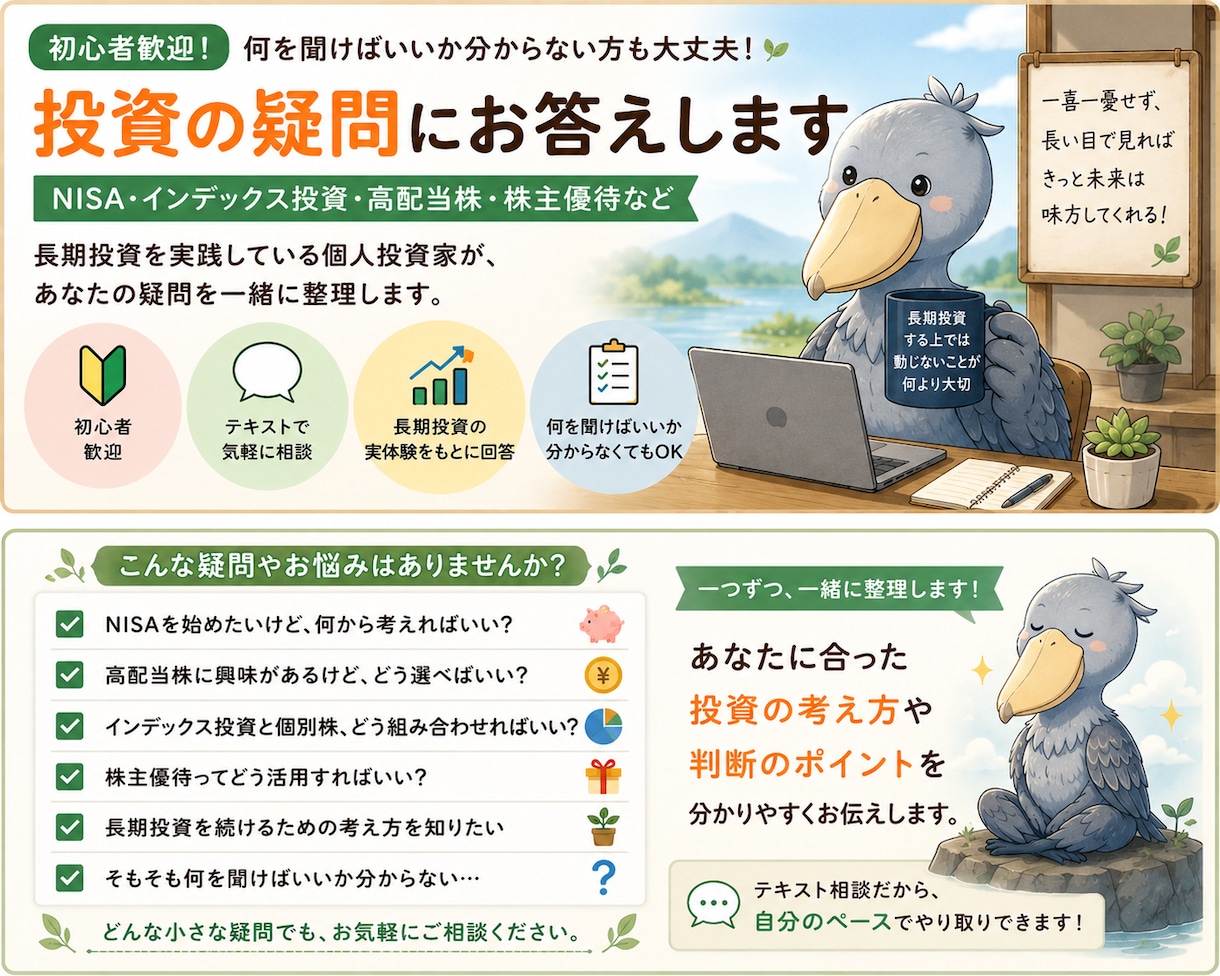 初心者歓迎！投資の疑問にお答えします 「何を聞けばいい？」からでも大丈夫 イメージ1
