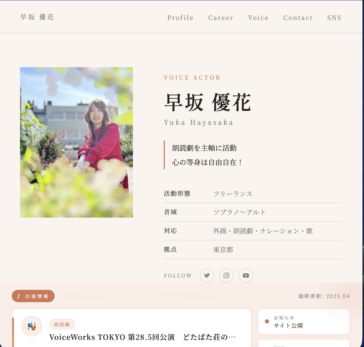 丁寧なヒアリングでLP・Webサイトを制作します デザインからの忠実なコーディング、修正対応も丁寧に イメージ1