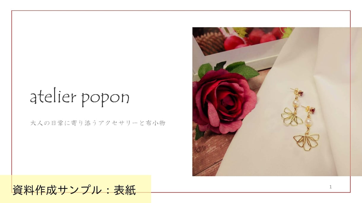 伝えたいことを整理してプレゼン資料を作ります パワポで目的に合わせて構成から設計！読み上げ原稿も作成OK！ イメージ2