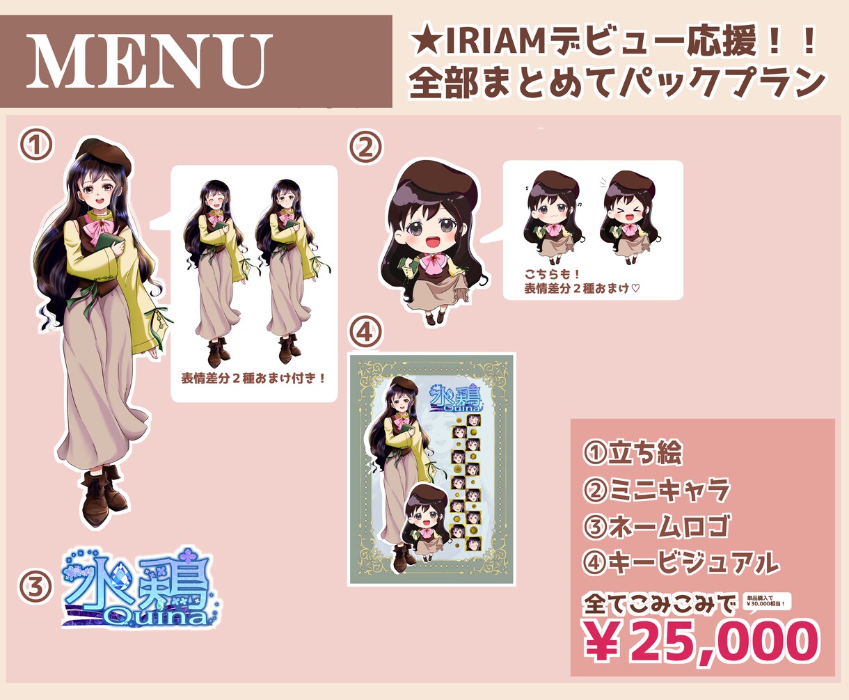 活動の楽しみが増える！キラキラなイラストを描きます ファンの方にも喜んでもらえる上質なイラストをお描きします！ イメージ5