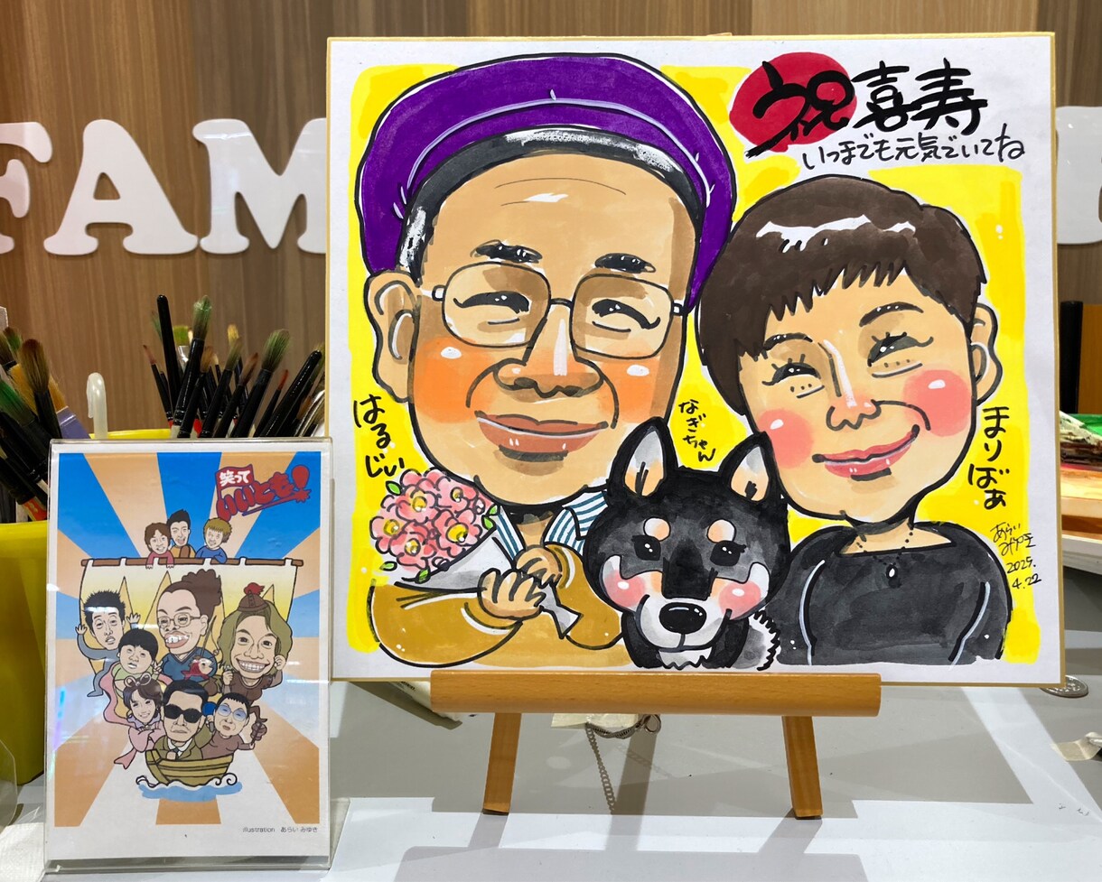 フジTV「いいとも！」似顔絵マスターが描きます 還暦祝・古希祝・喜寿祝・傘寿祝・卒寿祝・白寿祝に最適！ イメージ9